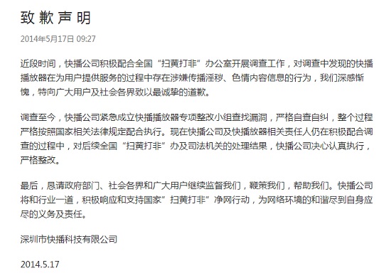 快播公司涉嫌盗版将被?？?.6亿