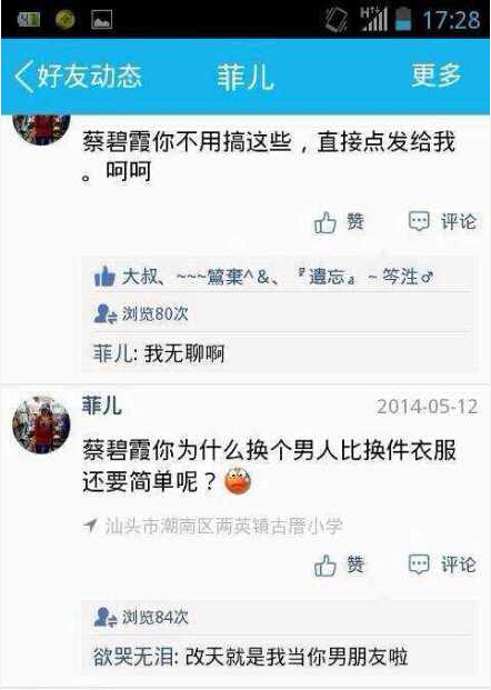 广东汕头虐童事件