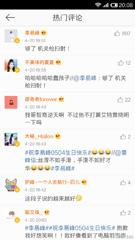 郭碧婷被曝出柜，李易峰看八卦手滑