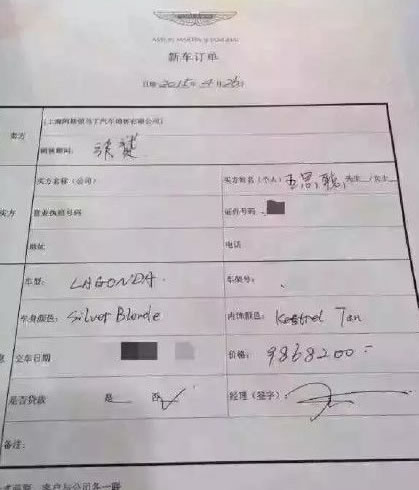 王思聪买车购车合同