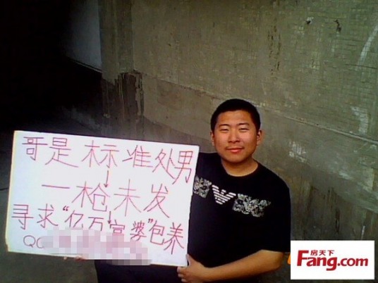 清华大学博士卖身，该男子名叫范永根，初中文化。