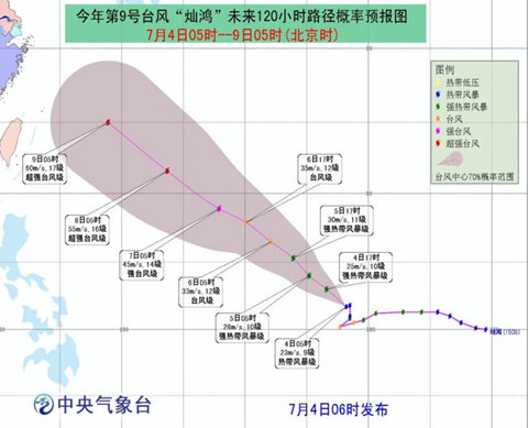 “灿鸿”减弱为热带风暴 将逐渐向我国东部沿?？拷? onappear=