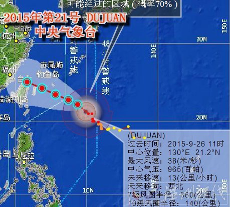 受杜鹃台风影响 上海铁路局停售9月29日沿?；鸪灯? width=