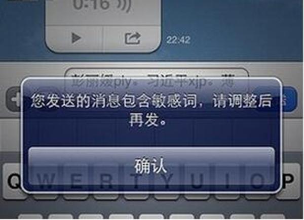 短信含赌字被?；? width=