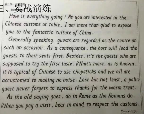 衡水二中学生英语作文堪比印刷体