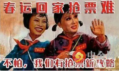 12306火车票官网抢票攻略