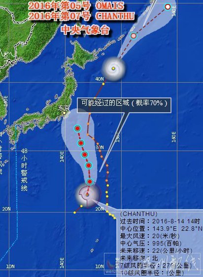 第7号台风灿都路径图