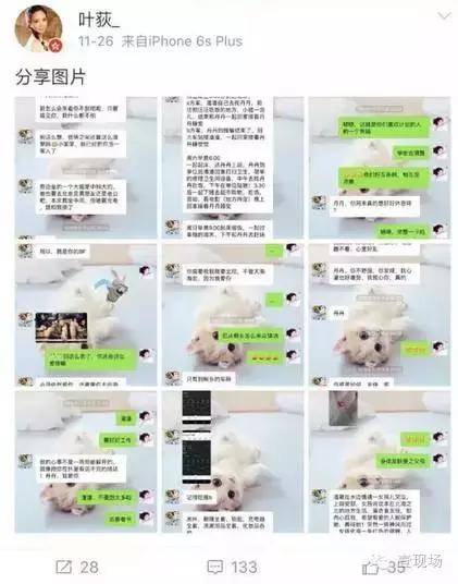 女记者殉情事件 爱得这么苦不如不爱