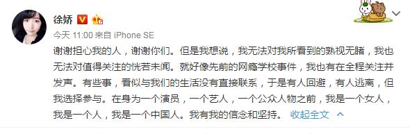 徐娇抵制韩寒电影