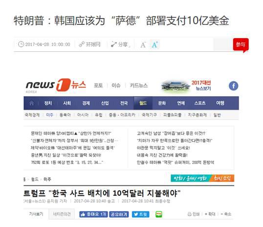国防部吓坏韩国人