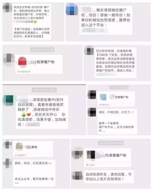你收到过“清粉勿回”消息吗？公安部发重要提醒