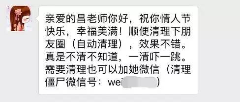 你收到过“清粉勿回”消息吗？公安部发重要提醒
