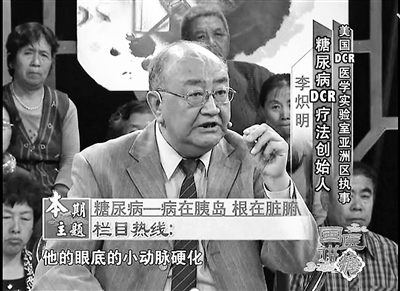 神医李炽明停诊
