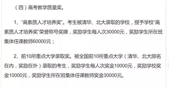 曝高考填志愿乱象