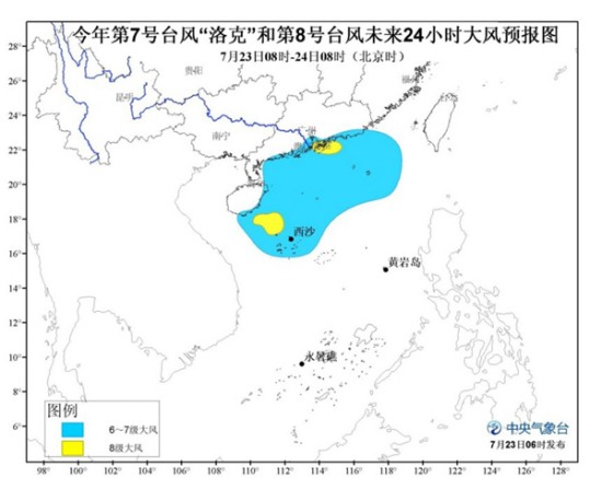 第8号台风?？? width=