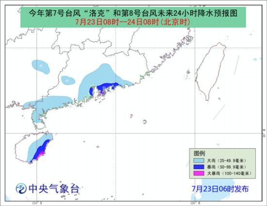 第8号台风?？? width=