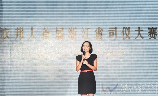 浙江省首届衣邦人司仪大赛