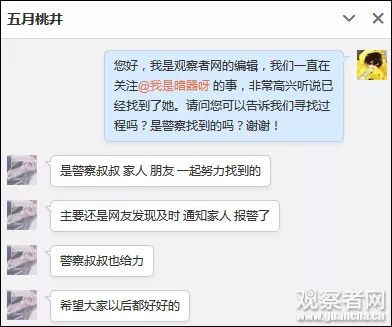 几千网友表白女孩
