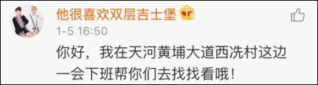 几千网友表白女孩