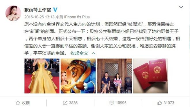 张雨绮离婚了，龙凤胎孩子还不到1周岁