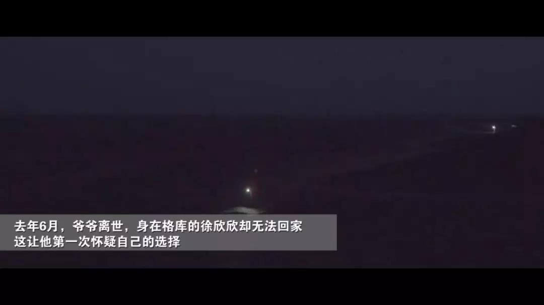 在生命禁区修铁路