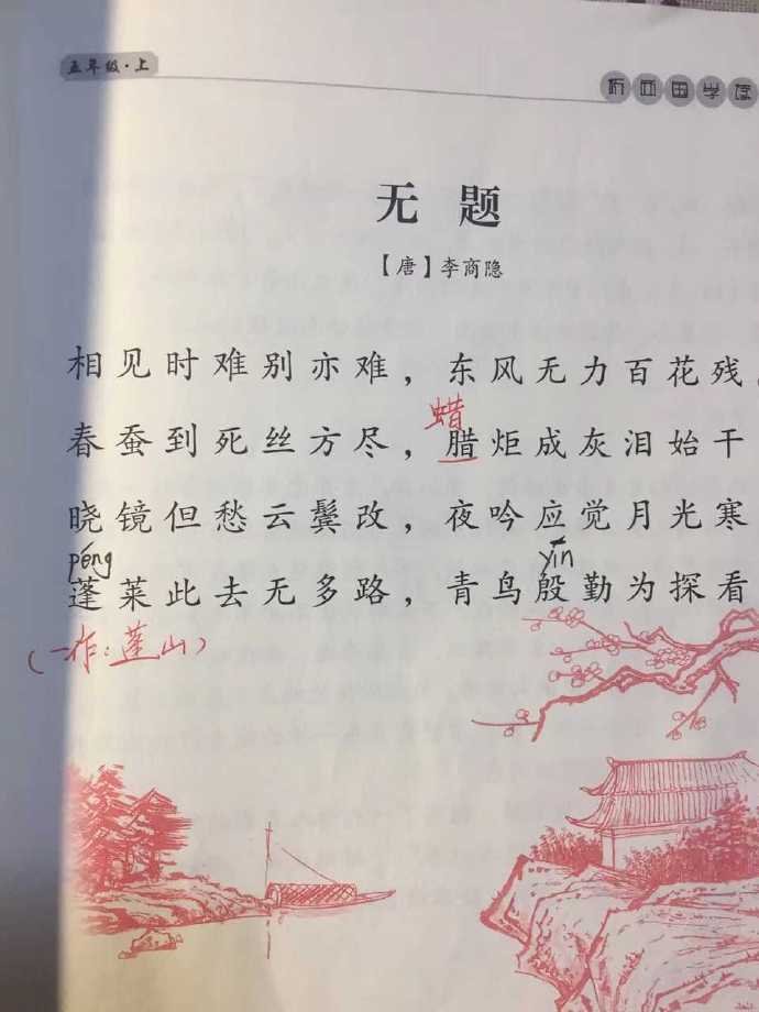 小学教材错漏百出