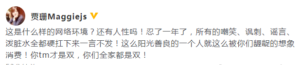 网友疑暗讽贾乃亮性取向 姐姐怒?。耗鉻m才是是双