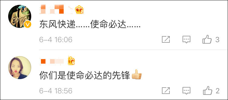 东风快递是国营企业？台湾政论节目又闹了笑话