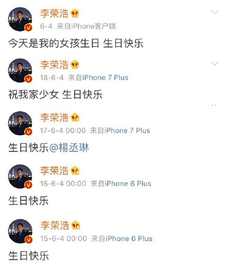 李荣浩、杨丞琳四年爱情长跑