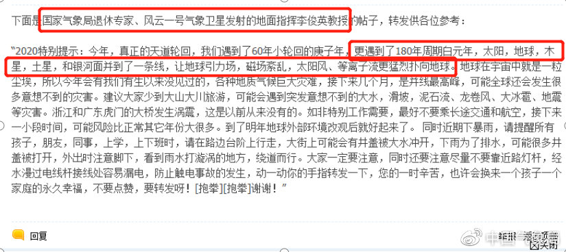 今年南方洪涝是太阳活动引起的吗？