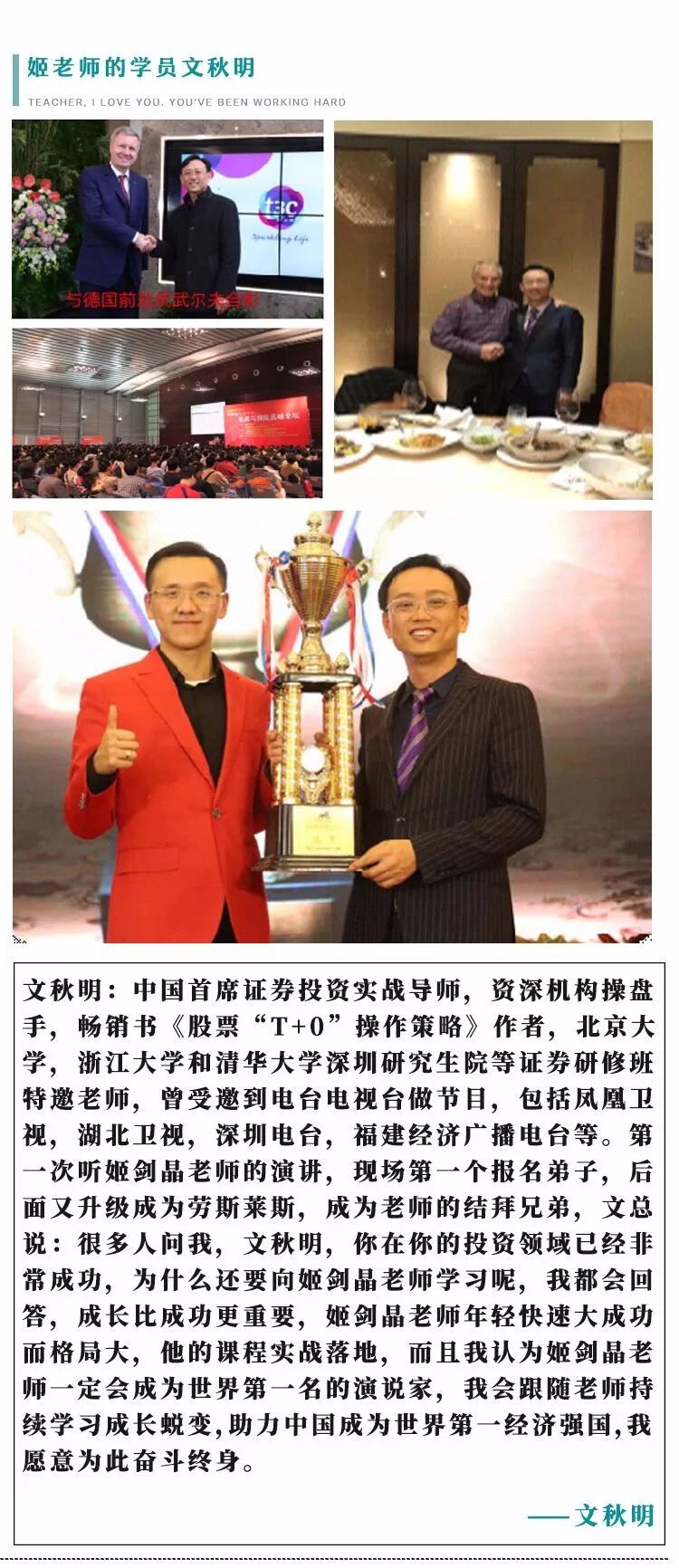 轩辕国际集团是干嘛的？姬剑晶是什么人物？