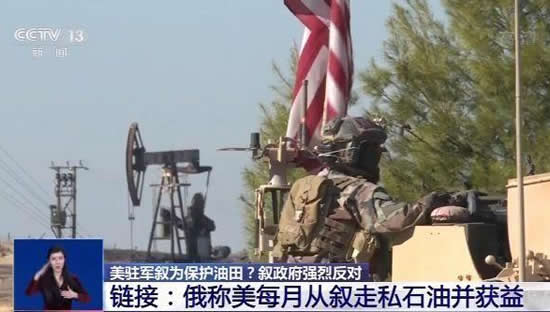 借口?；び吞?00美军驻扎叙利亚