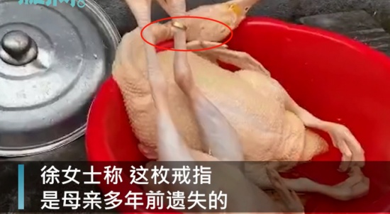 过年杀鸡竟找到丢失多年的金戒指 戴在“鸡脚”上还挺合适！