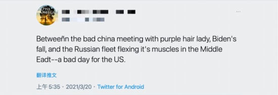 中美高层战略对话现场，美方翻译人员染紫发。