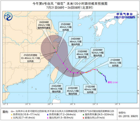 上海台风烟花最新消息，7月21日预报路径。