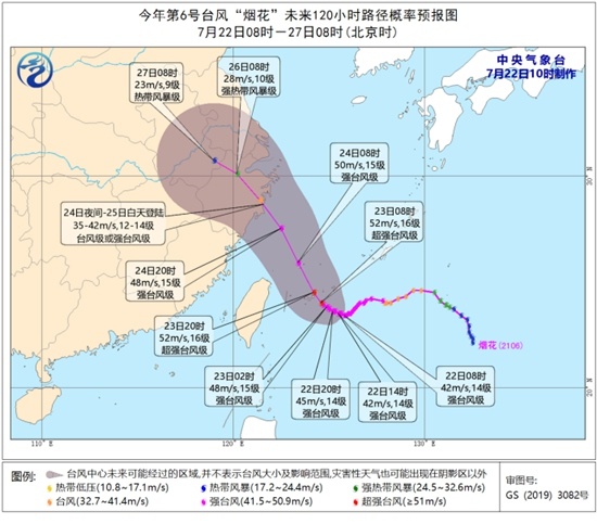 上海台风烟花最新消息，7月22日预报路径。