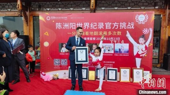 成都10岁女孩陈洲阳挑战柔术世界纪录，一天连破三项世界纪录。