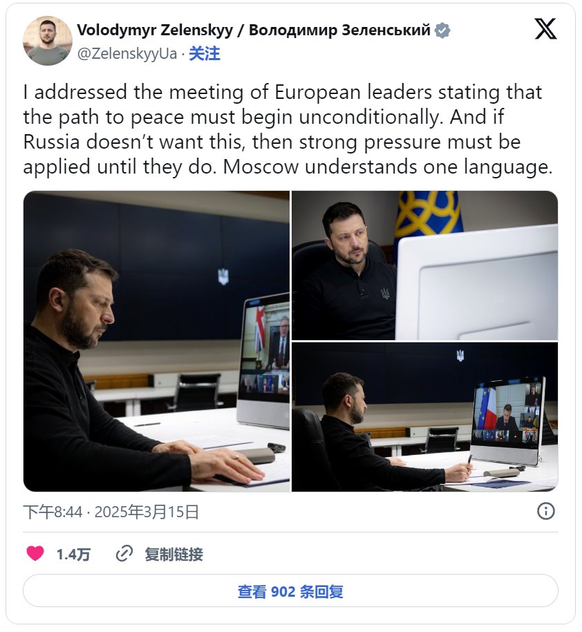 泽连斯基也是推特总统，现在称X总统。