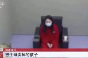 广西女子卖掉两个亲生儿