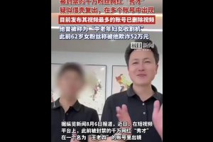 被封禁的网红“秀才”疑