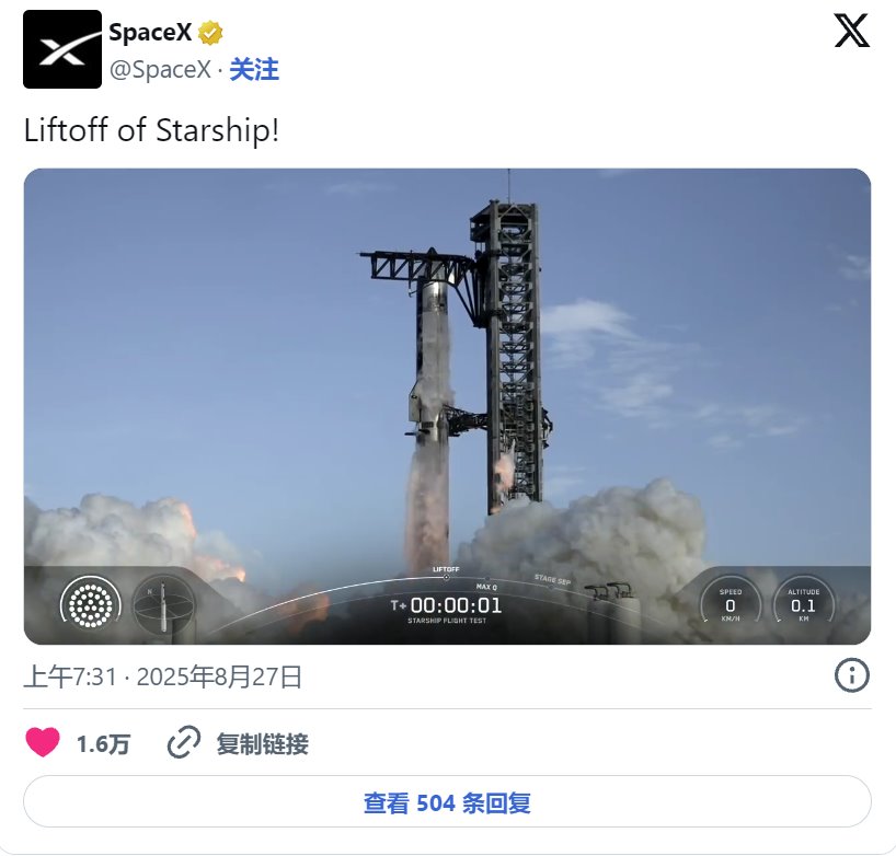 SpaceX在经历一系列挫折后成功发射星际飞船Megarocket
