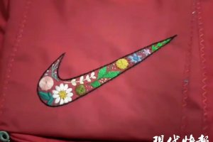 妈妈亲手缝的耐克书