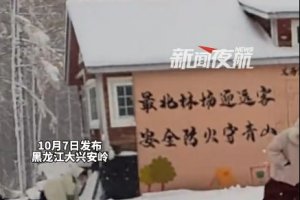 游客在黑龙江大兴安