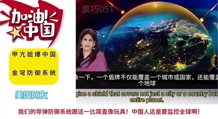 中国“分布式预警平台”，领先美国“金穹”一步